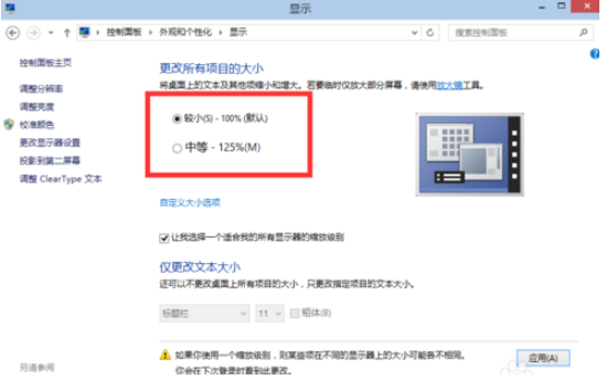 win10筆記本電腦中的分辨率要怎么進(jìn)行調(diào)整 image.png