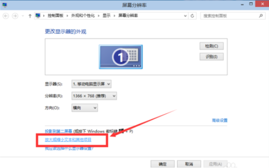 win10筆記本電腦中的分辨率要怎么進(jìn)行調(diào)整 image.png