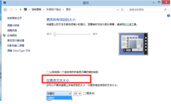win10筆記本電腦中的分辨率要怎么進(jìn)行調(diào)整 image.png
