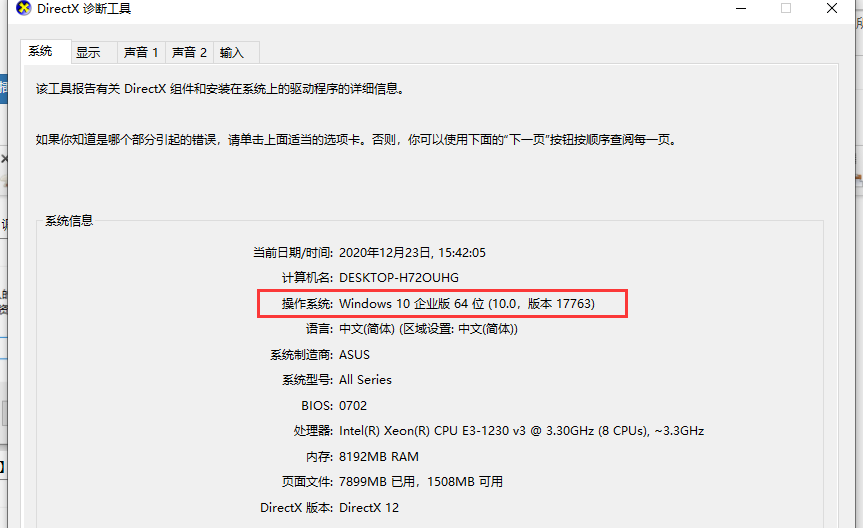 win10筆記本電腦中的系統版本號在哪里才能查看 image.png