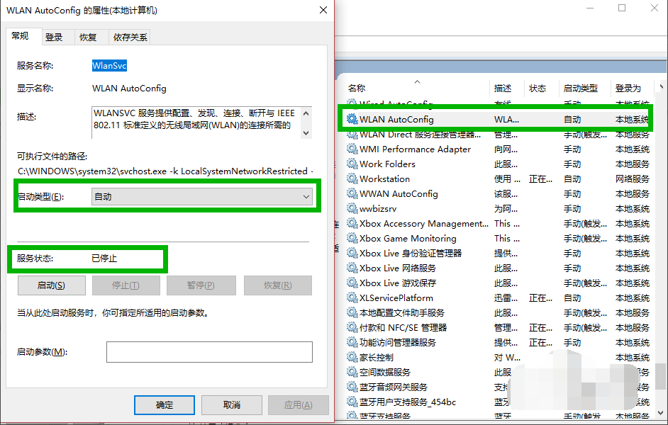 win10電腦右下角的wifi圖標不見了怎么辦 image.png