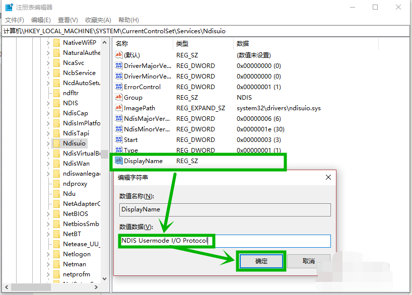 win10電腦右下角的wifi圖標不見了怎么辦 image.png