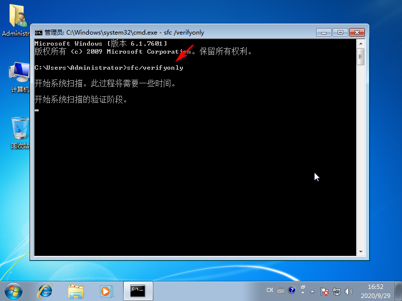 win7電腦解除遇到關鍵問題就重啟的解決方法 image.png