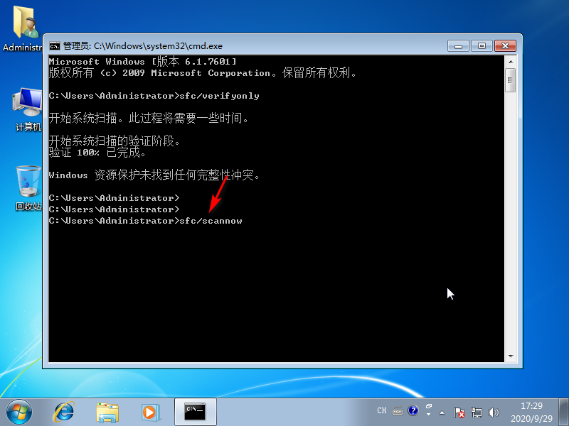 win7電腦解除遇到關鍵問題就重啟的解決方法 image.png