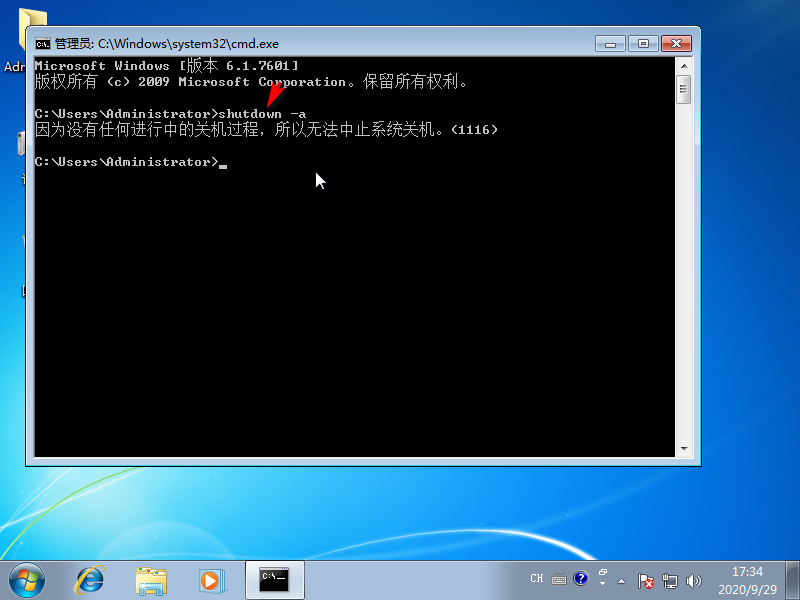 win7電腦解除遇到關鍵問題就重啟的解決方法 image.png