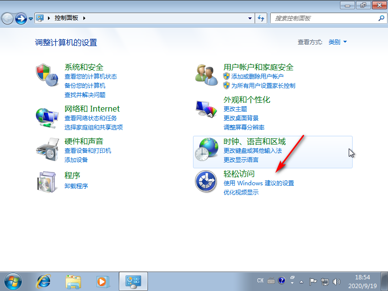 win7系統(tǒng)下如何關(guān)閉電腦上的語音識別功能 image.png