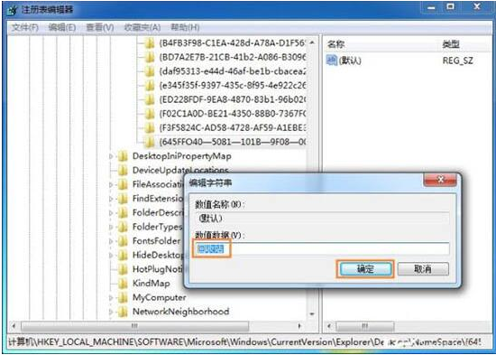 win7系統下要怎么進行一鍵清空回收站方法 image.png