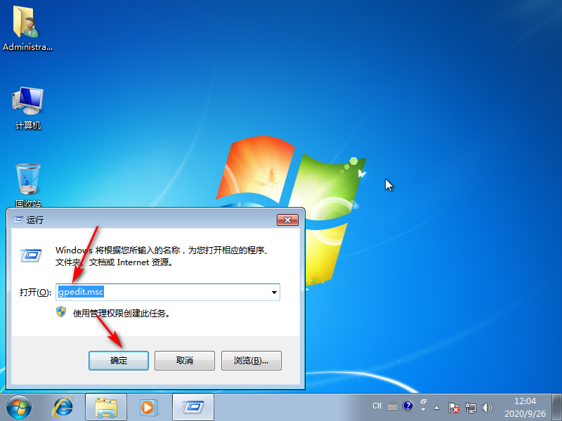 在win7系統中要怎么取消錯誤報告提示窗口 image.png