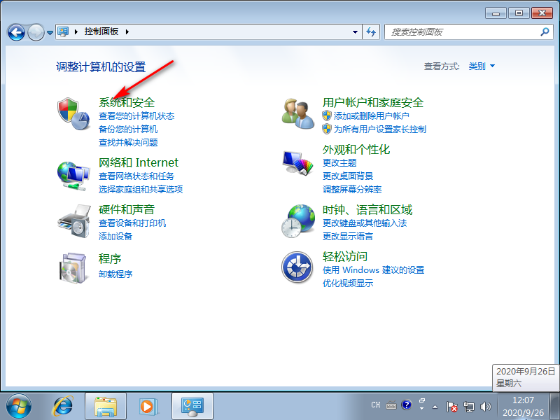 在win7系統中要怎么取消錯誤報告提示窗口 image.png