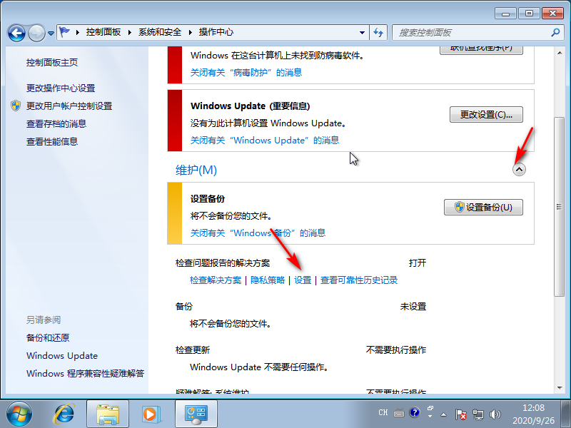 在win7系統中要怎么取消錯誤報告提示窗口 image.png