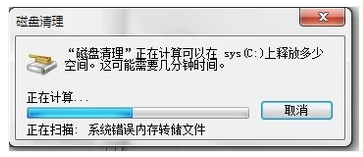 win7筆記本電腦中的磁盤要如何清理 電腦磁盤