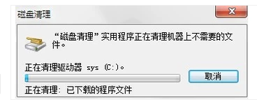 win7筆記本電腦中的磁盤要如何清理 清理磁盤