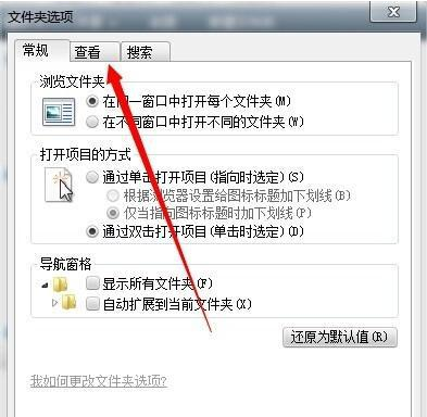 win7系統(tǒng)中如何查看隱藏文件 win7如何查看隱藏文件(3)
