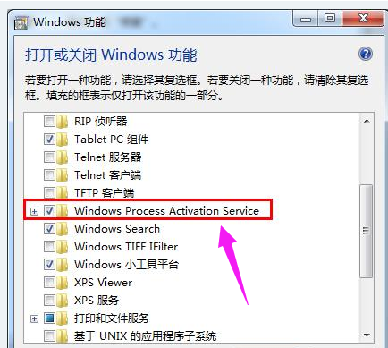 win7依賴服務(wù)或組無法啟動怎么辦 image.png