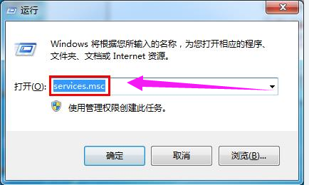 win7依賴服務(wù)或組無法啟動怎么辦 image.png