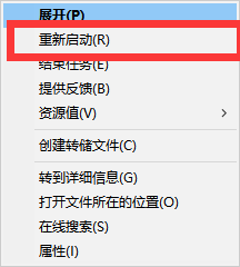 win10系統開始菜單欄沒反應怎么辦 image.png