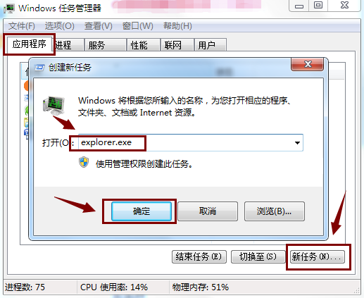 電腦桌面圖標只有文字沒有圖標怎么解決