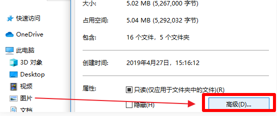 電腦文件夾加密選項呈現灰色無法加密如何解決
