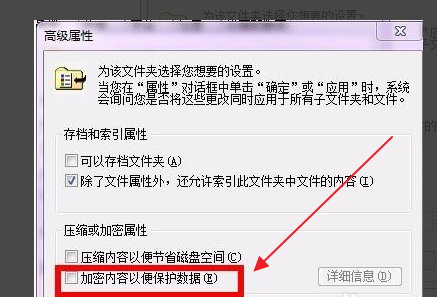 電腦文件夾加密選項呈現灰色無法加密如何解決