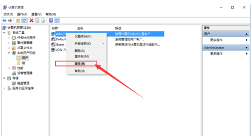 如何在筆記本電腦上開啟管理員權限圖文