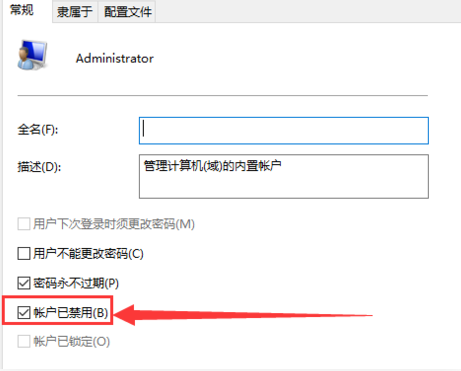 如何在筆記本電腦上開啟管理員權限圖文