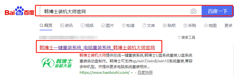 怎么在電腦上一鍵制作win7系統(tǒng)U盤(pán)啟動(dòng)盤(pán)