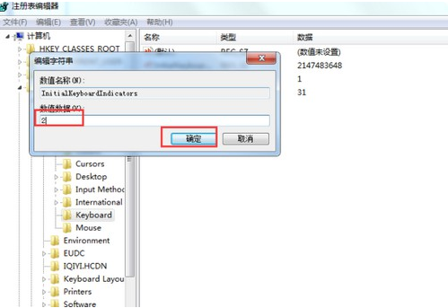 電腦小鍵盤被鎖住了如何進行解鎖