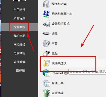 如何將電腦中隱藏的文件顯示出來的詳細方法