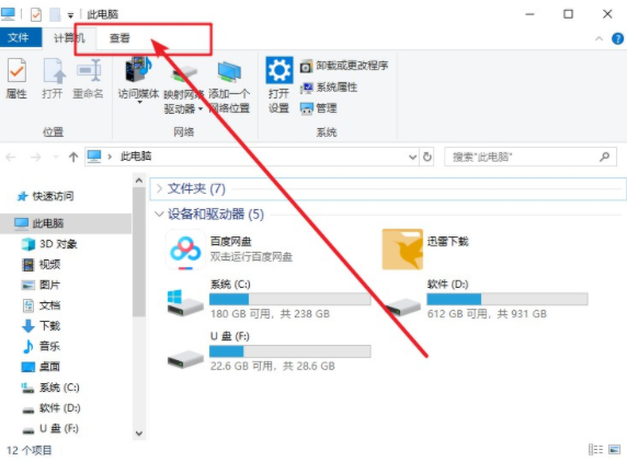 如何將電腦中隱藏的文件顯示出來的詳細方法