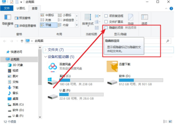 如何將電腦中隱藏的文件顯示出來的詳細方法