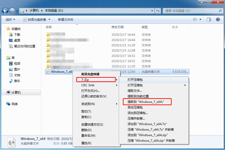 怎么在電腦上離線重裝win7操作系統