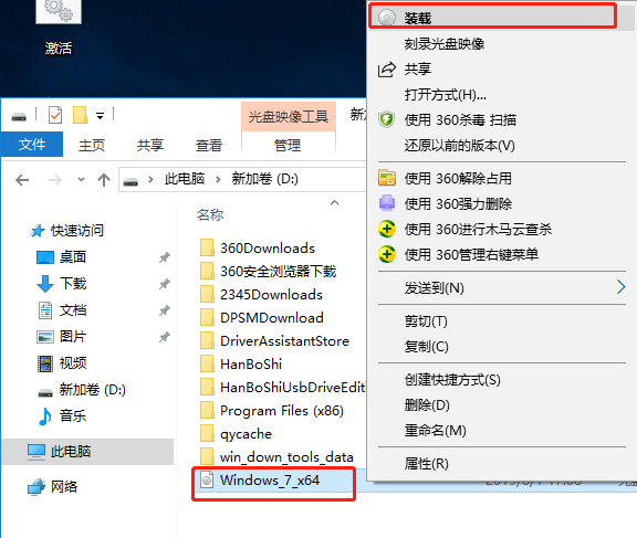 怎么給電腦離線重裝好windows7操作系統(tǒng) C:\Users\ADMINI~1\AppData\Local\Temp\1564653494(1).png