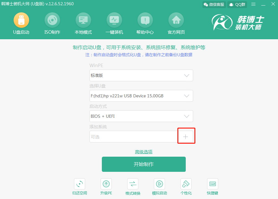 自己要如何制作win10系統(tǒng)啟動(dòng)U盤(pán)重裝系統(tǒng) C:\Users\ADMINI~1\AppData\Local\Temp\1564730604(1).png