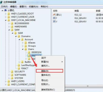 如何在win7系統中刪除guest賬戶的詳細步驟