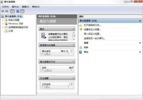 如何在電腦中查找關機錯誤原因圖文教程