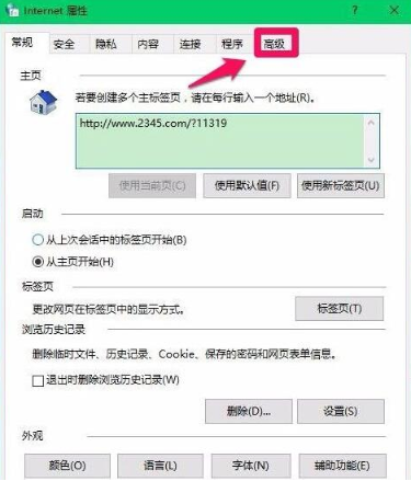 如何在win10電腦中設置硬件加速的操作步驟