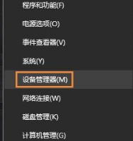 在win10系統中要怎么啟用磁盤寫入緩存