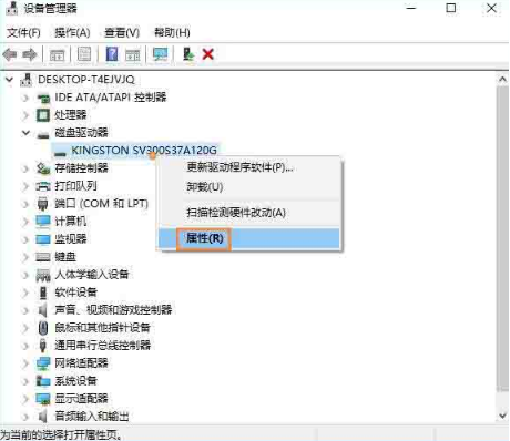 在win10系統中要怎么啟用磁盤寫入緩存