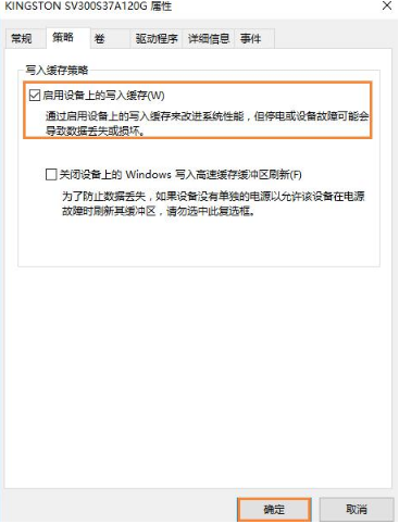 在win10系統中要怎么啟用磁盤寫入緩存