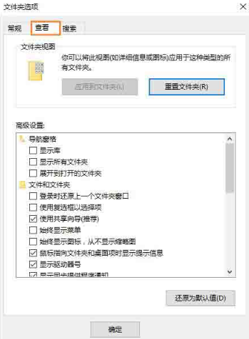 如何在win10系統中顯示文件后綴名