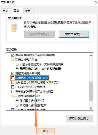 如何在win10系統中顯示文件后綴名