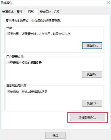 如何在win10筆記本電腦中設置Java環境變量