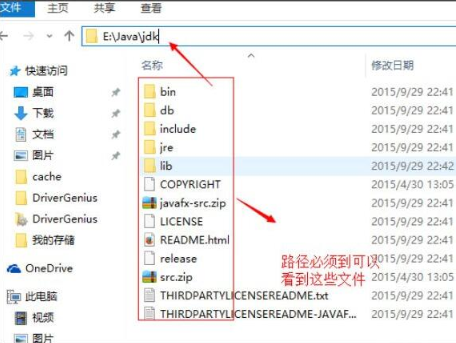 如何在win10筆記本電腦中設置Java環境變量