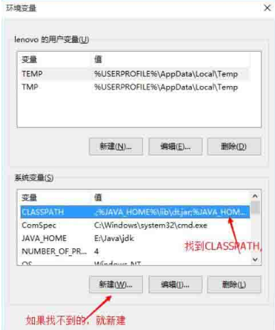 如何在win10筆記本電腦中設置Java環境變量