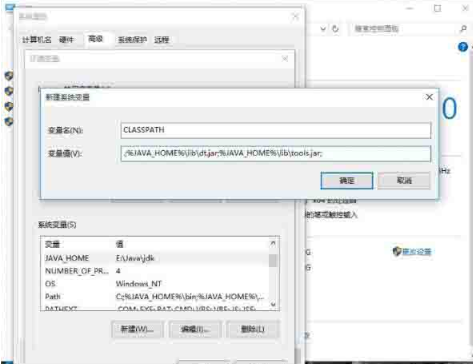 如何在win10筆記本電腦中設置Java環境變量