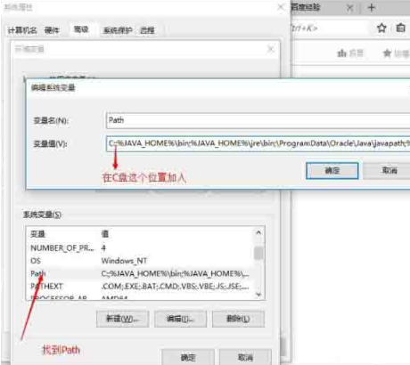 如何在win10筆記本電腦中設置Java環境變量