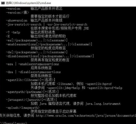 如何在win10筆記本電腦中設置Java環境變量
