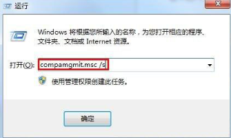 怎么在筆記本電腦上刪除guest賬戶圖文教程