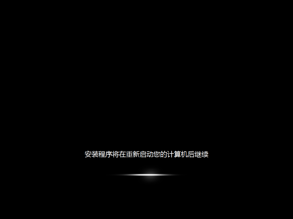 教你如何輕松給SONY筆記本電腦重裝系統