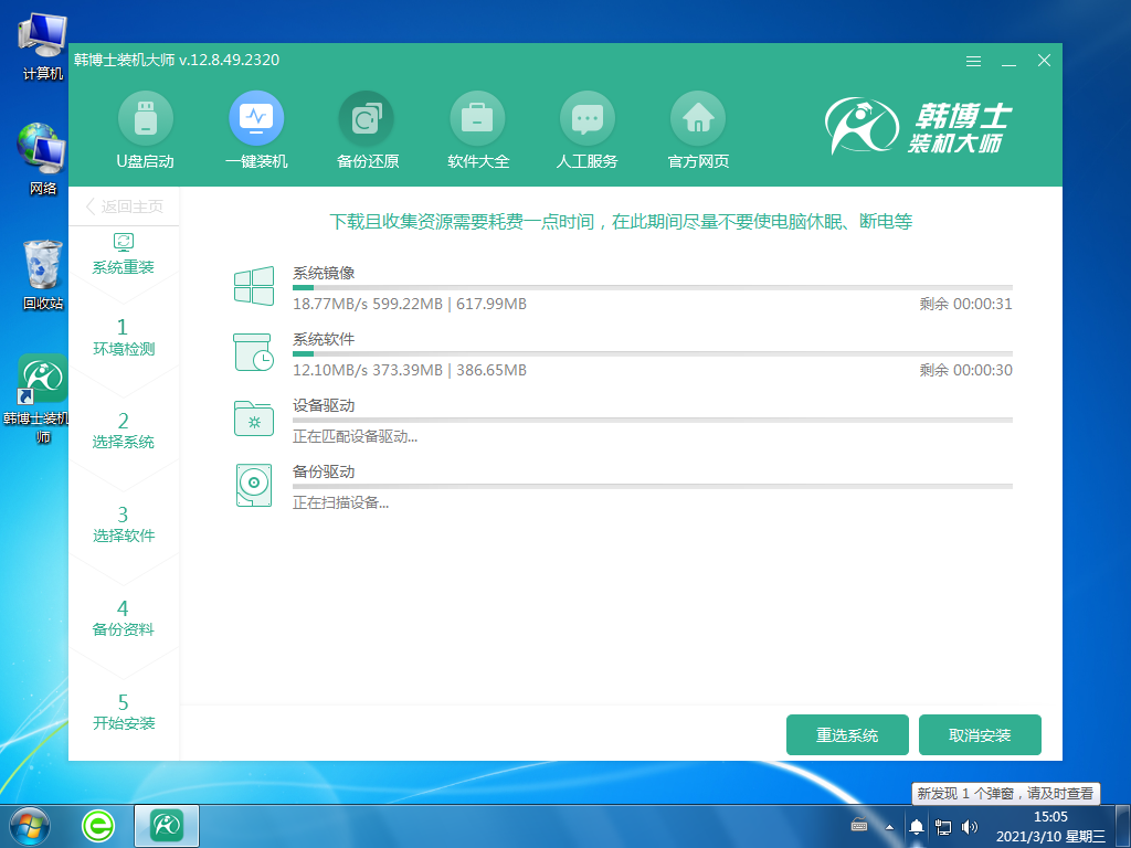 已經(jīng)很久不用的電腦怎么自動(dòng)重裝win7系統(tǒng)?